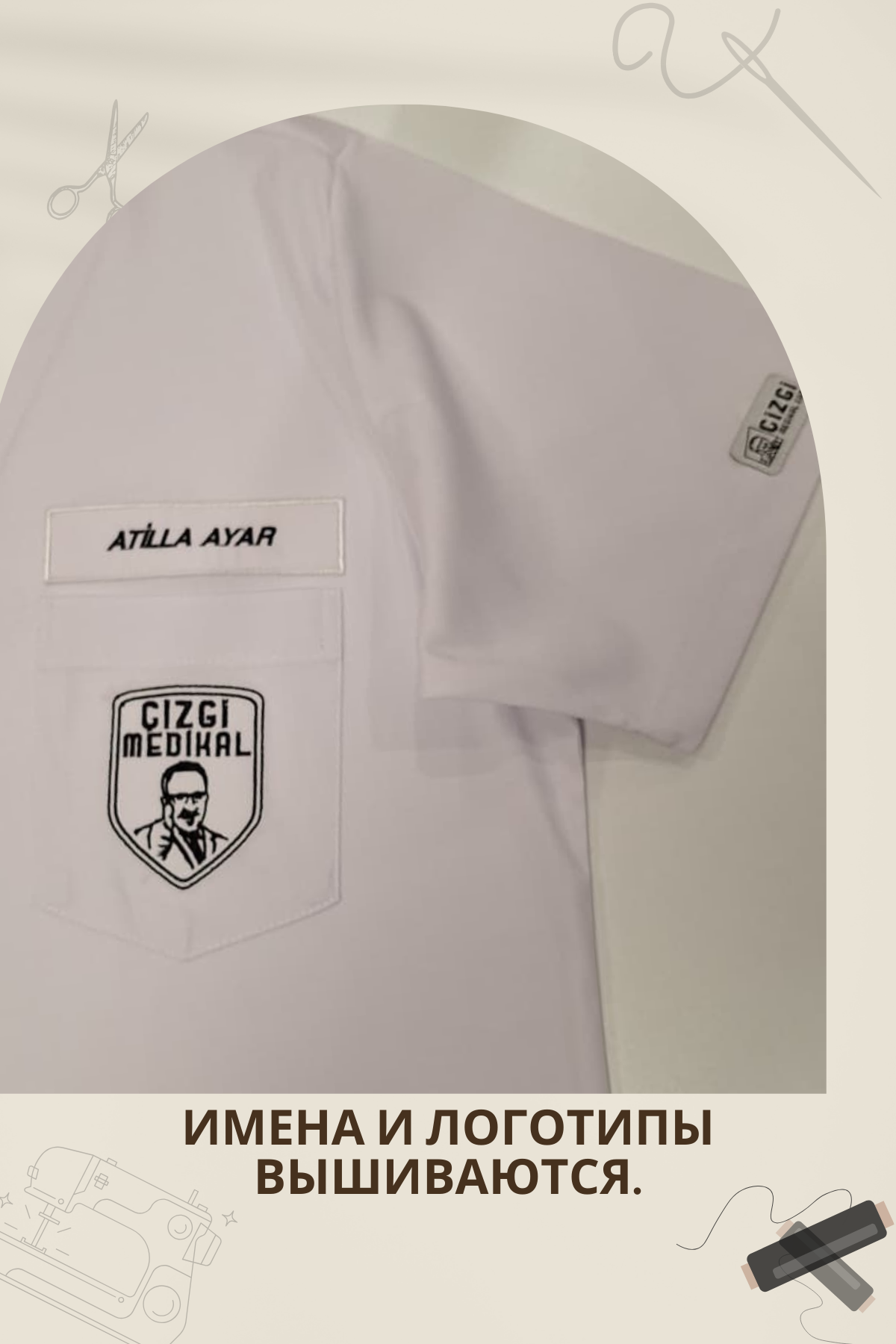 _size_guide_embroidery_alt