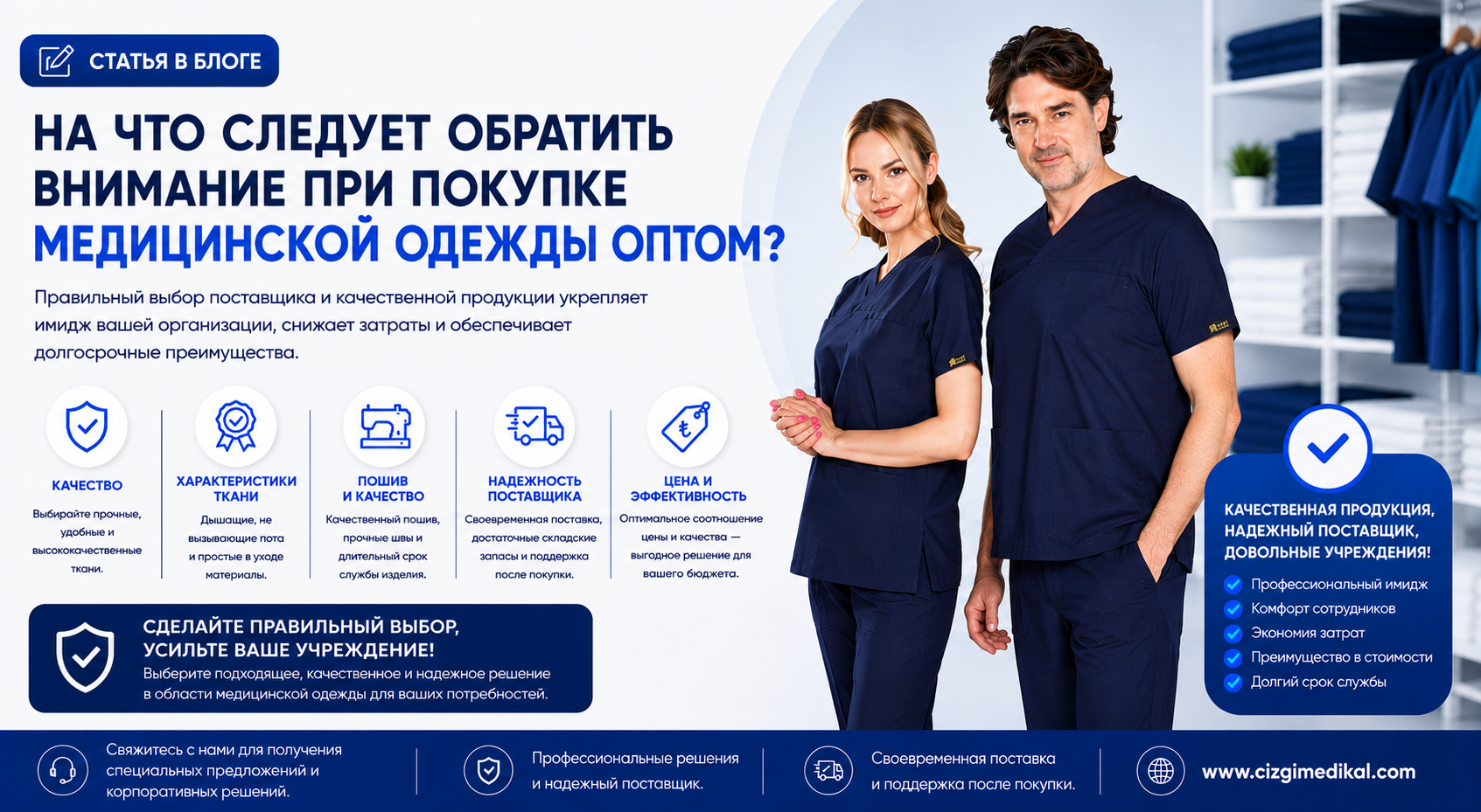 На Что Следует Обратить Внимание При Покупке Медицинской Одежды Оптом?