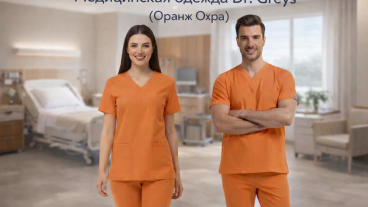 Значение цвета Orange Ochre и тёплый природный стиль в медицинской одежде